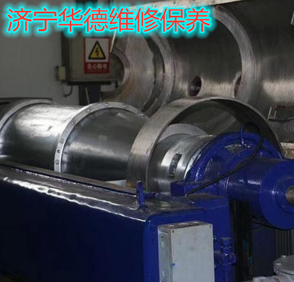 發酵液臥式離心機維修阿法拉伐信賴華德環保