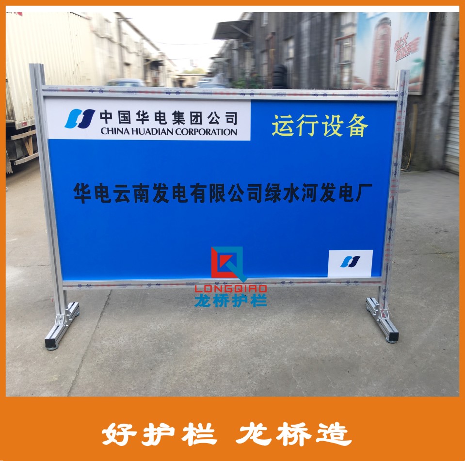 泰安電廠硬質圍欄 泰安電廠鋁合金檢修柵欄 雙面廣告LOGO板