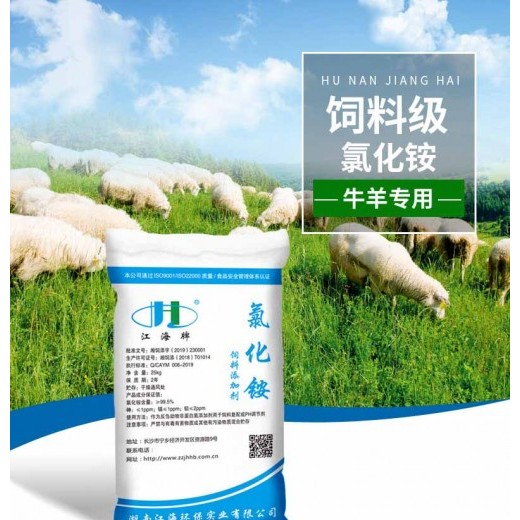 飼料級(jí)氯化銨 20年老 廠家采購(gòu) 品質(zhì)保證