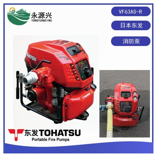 日本TOHATSU東發VF63AS-應急消防泵報價