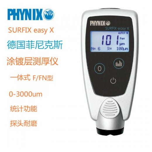 德國(guó)菲尼克斯油漆測(cè)厚儀