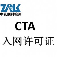 藍牙手表CTA入網(wǎng)認證代理
