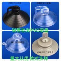 批發玻璃吸盤PVC透明吸盤帶螺絲吸盤燈具燈飾用