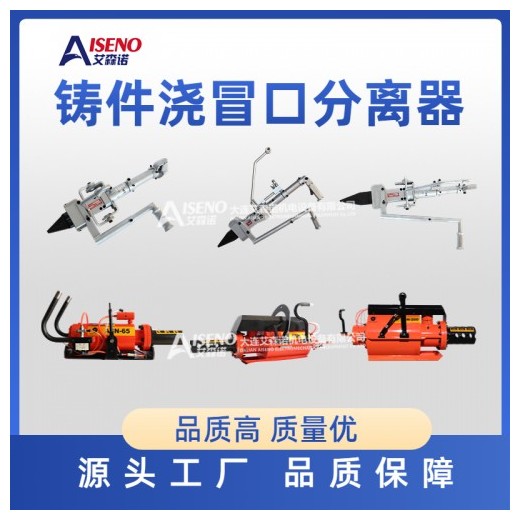 不知道如何提高鑄件成品率？試試澆冒口分離器！