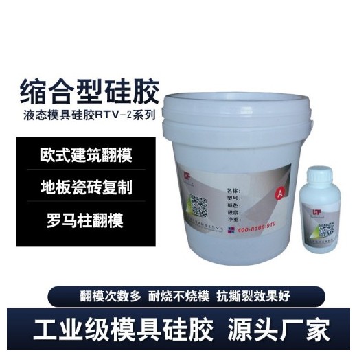 鴻風豪模具硅膠固化時間穩定模具硅膠不論天氣所變化