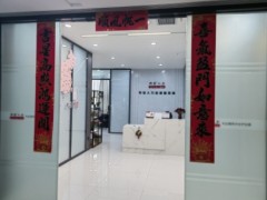 海南邦芒企業服務有限公司 竭誠為您服務 攜手開拓未來
