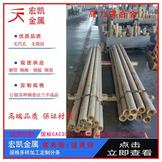 ZHAlD62-4-3-3銅合金