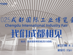 開展倒計時|2025成都工博會，科士威在成都等您來！